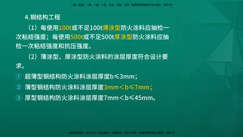 2026年监理《质量控制（土建）》第5章在线版_监理工程师_2026年监理工程师SVIP_2026年监理土建控制SVIP_02-基础精讲✿高端面授✿深度强化