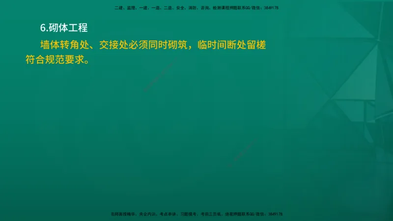 2026年监理《质量控制（土建）》第5章在线版_监理工程师_2026年监理工程师SVIP_2026年监理土建控制SVIP_02-基础精讲✿高端面授✿深度强化