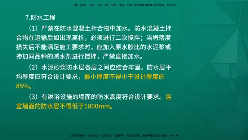 2026年监理《质量控制（土建）》第5章在线版_监理工程师_2026年监理工程师SVIP_2026年监理土建控制SVIP_02-基础精讲✿高端面授✿深度强化