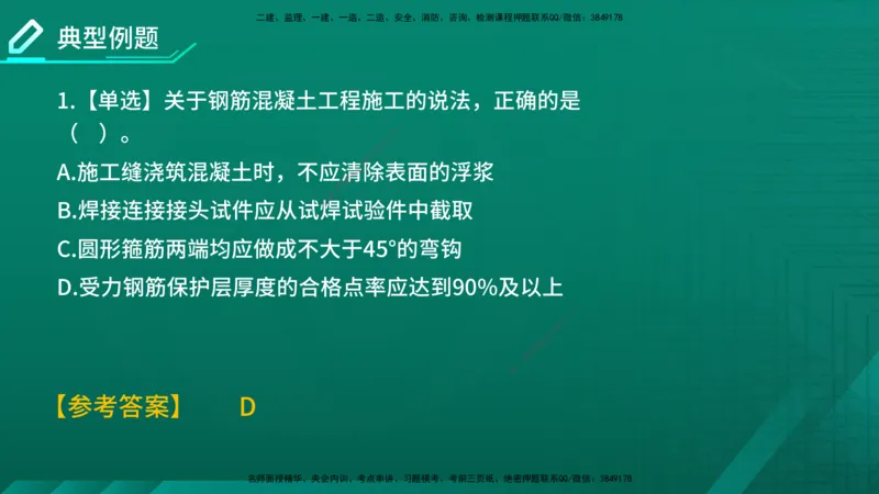 2026年监理《质量控制（土建）》第5章在线版_监理工程师_2026年监理工程师SVIP_2026年监理土建控制SVIP_02-基础精讲✿高端面授✿深度强化