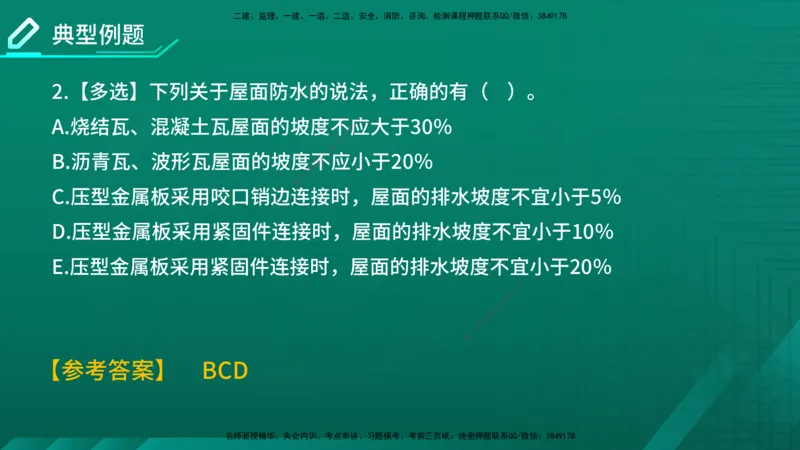 2026年监理《质量控制（土建）》第5章在线版_监理工程师_2026年监理工程师SVIP_2026年监理土建控制SVIP_02-基础精讲✿高端面授✿深度强化