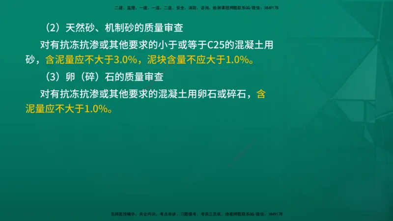 2026年监理《质量控制（土建）》第5章在线版_监理工程师_2026年监理工程师SVIP_2026年监理土建控制SVIP_02-基础精讲✿高端面授✿深度强化