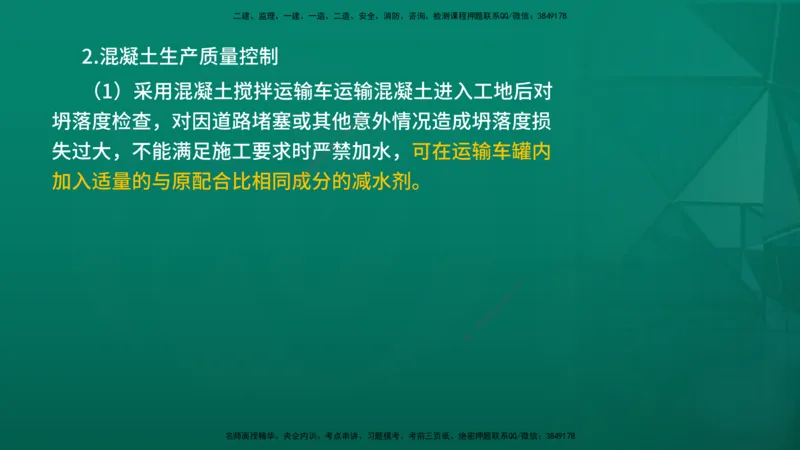 2026年监理《质量控制（土建）》第5章在线版_监理工程师_2026年监理工程师SVIP_2026年监理土建控制SVIP_02-基础精讲✿高端面授✿深度强化
