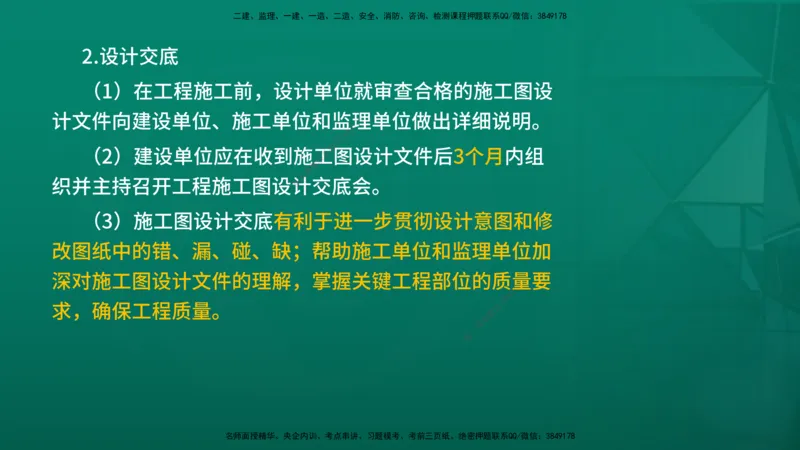2026年监理《质量控制（土建）》第5章在线版_监理工程师_2026年监理工程师SVIP_2026年监理土建控制SVIP_02-基础精讲✿高端面授✿深度强化