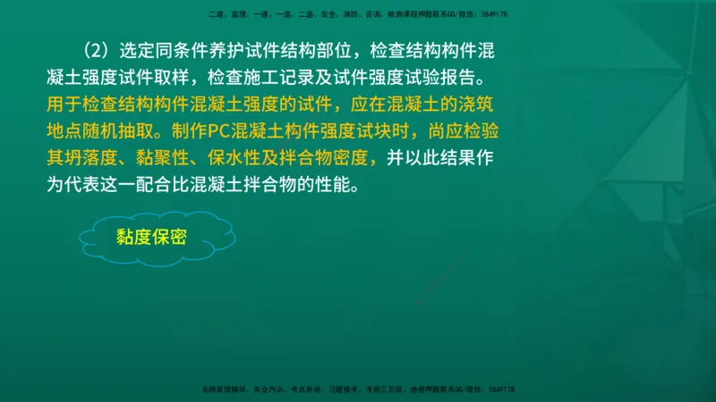 2026年监理《质量控制（土建）》第5章在线版_监理工程师_2026年监理工程师SVIP_2026年监理土建控制SVIP_02-基础精讲✿高端面授✿深度强化