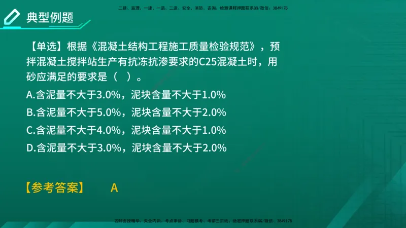 2026年监理《质量控制（土建）》第5章在线版_监理工程师_2026年监理工程师SVIP_2026年监理土建控制SVIP_02-基础精讲✿高端面授✿深度强化