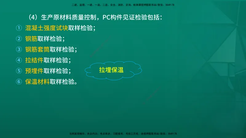 2026年监理《质量控制（土建）》第5章在线版_监理工程师_2026年监理工程师SVIP_2026年监理土建控制SVIP_02-基础精讲✿高端面授✿深度强化