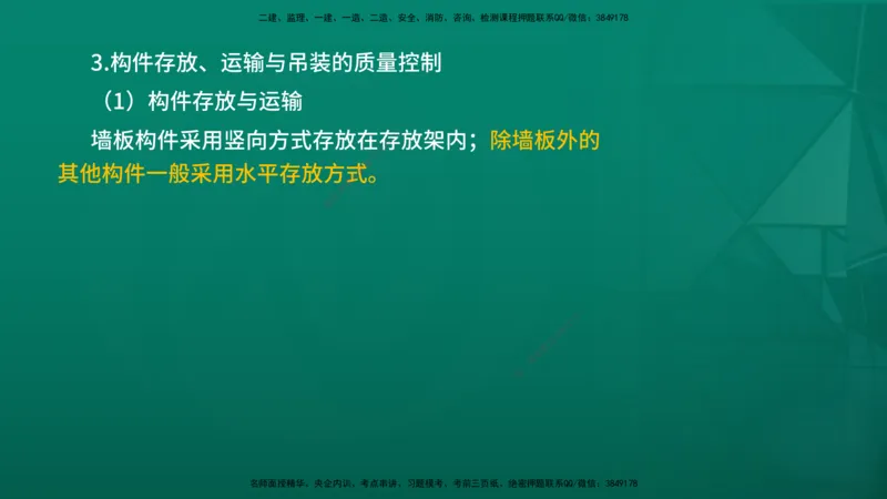 2026年监理《质量控制（土建）》第5章在线版_监理工程师_2026年监理工程师SVIP_2026年监理土建控制SVIP_02-基础精讲✿高端面授✿深度强化