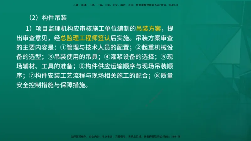 2026年监理《质量控制（土建）》第5章在线版_监理工程师_2026年监理工程师SVIP_2026年监理土建控制SVIP_02-基础精讲✿高端面授✿深度强化
