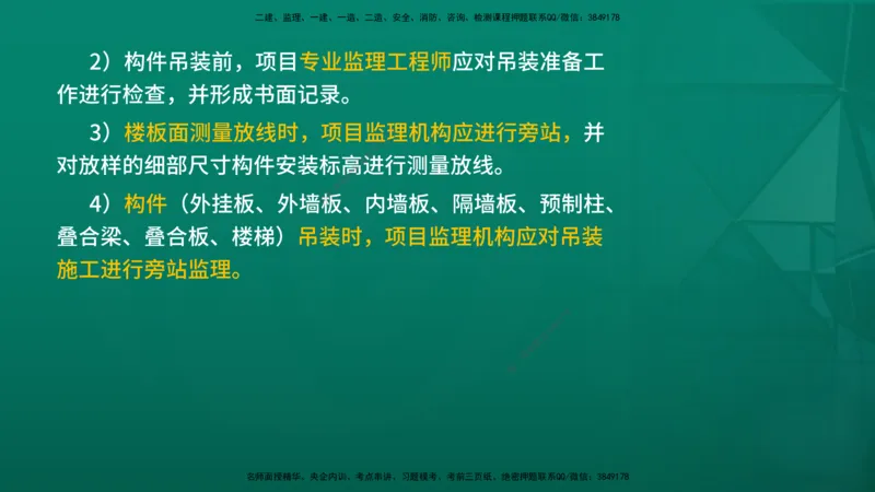 2026年监理《质量控制（土建）》第5章在线版_监理工程师_2026年监理工程师SVIP_2026年监理土建控制SVIP_02-基础精讲✿高端面授✿深度强化