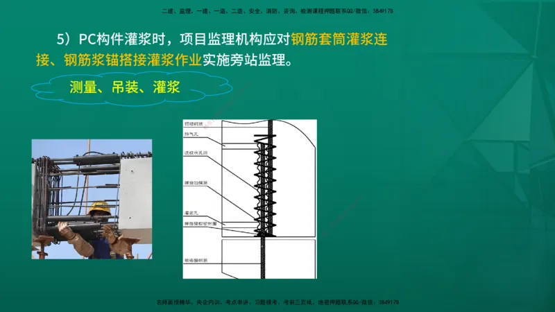 2026年监理《质量控制（土建）》第5章在线版_监理工程师_2026年监理工程师SVIP_2026年监理土建控制SVIP_02-基础精讲✿高端面授✿深度强化