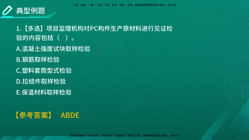 2026年监理《质量控制（土建）》第5章在线版_监理工程师_2026年监理工程师SVIP_2026年监理土建控制SVIP_02-基础精讲✿高端面授✿深度强化