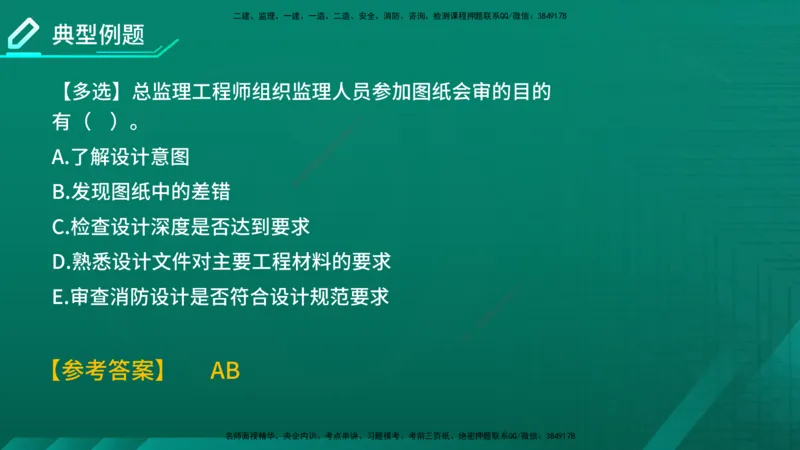 2026年监理《质量控制（土建）》第5章在线版_监理工程师_2026年监理工程师SVIP_2026年监理土建控制SVIP_02-基础精讲✿高端面授✿深度强化