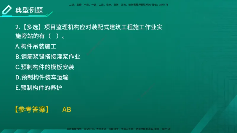 2026年监理《质量控制（土建）》第5章在线版_监理工程师_2026年监理工程师SVIP_2026年监理土建控制SVIP_02-基础精讲✿高端面授✿深度强化