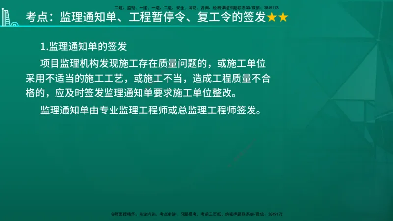 2026年监理《质量控制（土建）》第5章在线版_监理工程师_2026年监理工程师SVIP_2026年监理土建控制SVIP_02-基础精讲✿高端面授✿深度强化