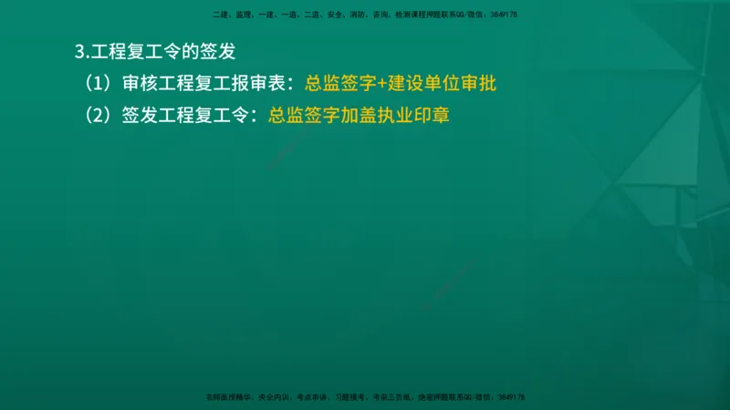 2026年监理《质量控制（土建）》第5章在线版_监理工程师_2026年监理工程师SVIP_2026年监理土建控制SVIP_02-基础精讲✿高端面授✿深度强化