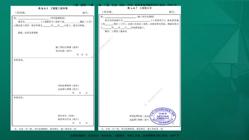 2026年监理《质量控制（土建）》第5章在线版_监理工程师_2026年监理工程师SVIP_2026年监理土建控制SVIP_02-基础精讲✿高端面授✿深度强化