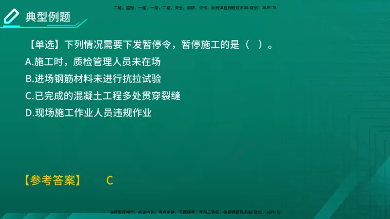 2026年监理《质量控制（土建）》第5章在线版_监理工程师_2026年监理工程师SVIP_2026年监理土建控制SVIP_02-基础精讲✿高端面授✿深度强化