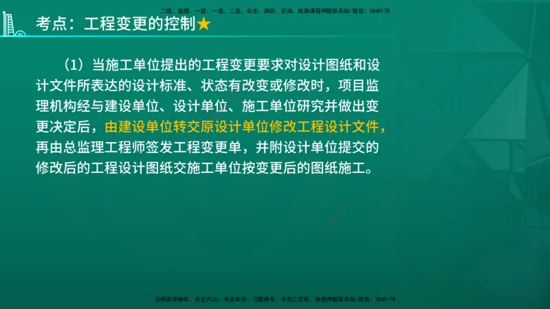 2026年监理《质量控制（土建）》第5章在线版_监理工程师_2026年监理工程师SVIP_2026年监理土建控制SVIP_02-基础精讲✿高端面授✿深度强化