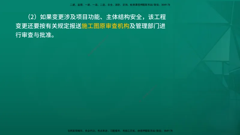 2026年监理《质量控制（土建）》第5章在线版_监理工程师_2026年监理工程师SVIP_2026年监理土建控制SVIP_02-基础精讲✿高端面授✿深度强化