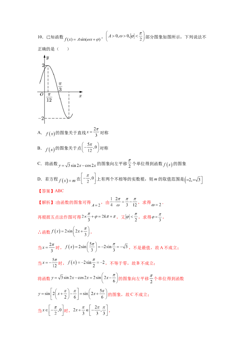 必修第一册（基础解析版）_E015高中全科试卷_数学试题_必修1_05.复习精选精练2023年