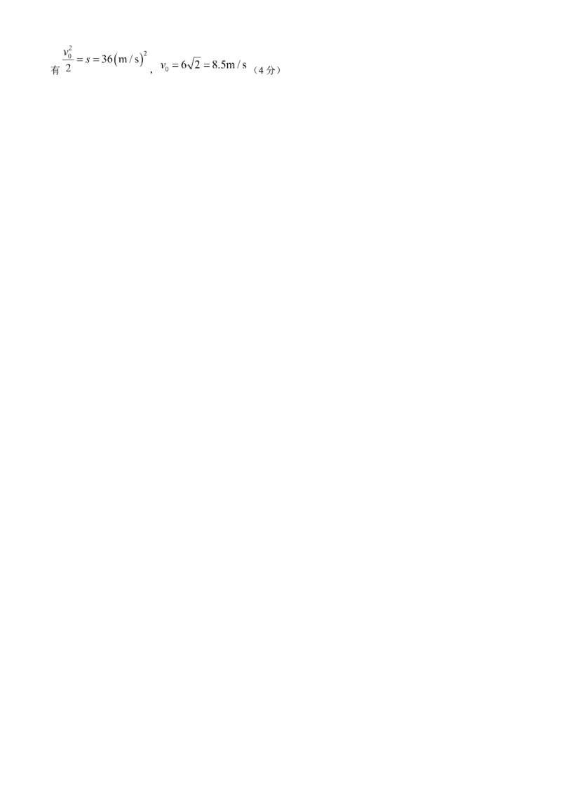 安徽省蚌埠市A层高中2024-2025学年高一上学期11月期中考试物理Word版含解析_2024-2025高一（7-7月题库）_2024年11月试卷_1125安徽省蚌埠市A层高中2024-2025学年高一上学期11月期中考试