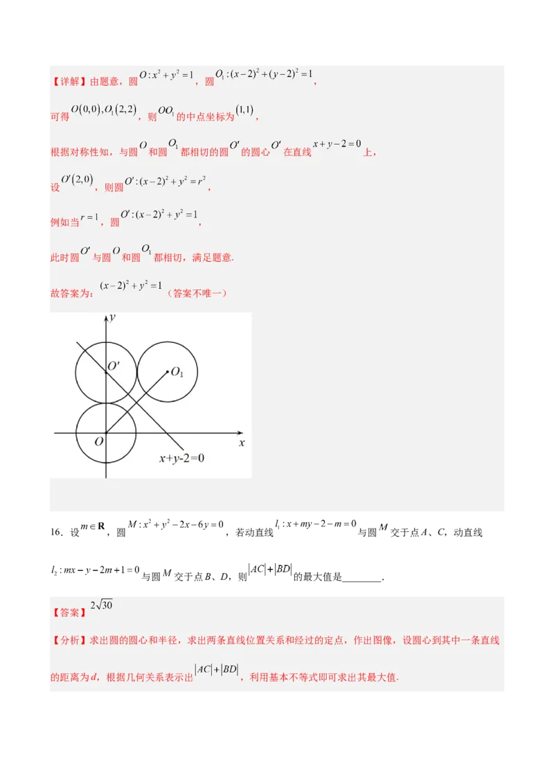 新高考地区高2024届高二（上）第一次月考模拟二（解析版）_E015高中全科试卷_数学试题_选修1_05.月考测试