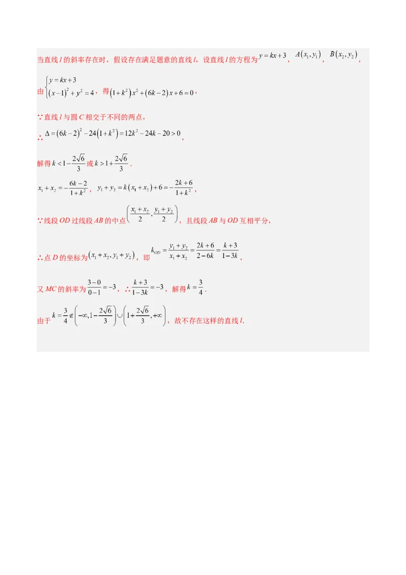 新高考地区高2024届高二（上）第一次月考模拟二（解析版）_E015高中全科试卷_数学试题_选修1_05.月考测试