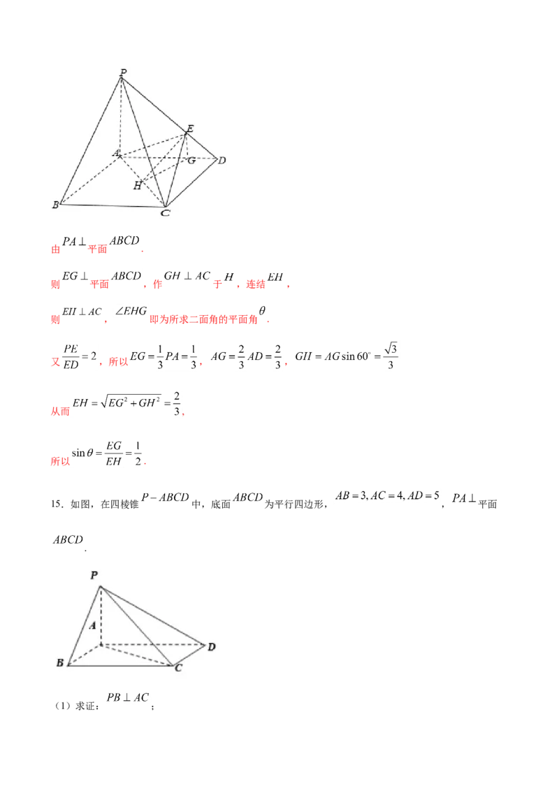 8.6.1-8.6.2直线与直线垂直、直线与平面垂直（解析版）_E015高中全科试卷_数学试题_必修2_02.同步练习_同步练习（第三套）_8.6.1-8.6.2直线与直线垂直、直线与平面垂直新教材