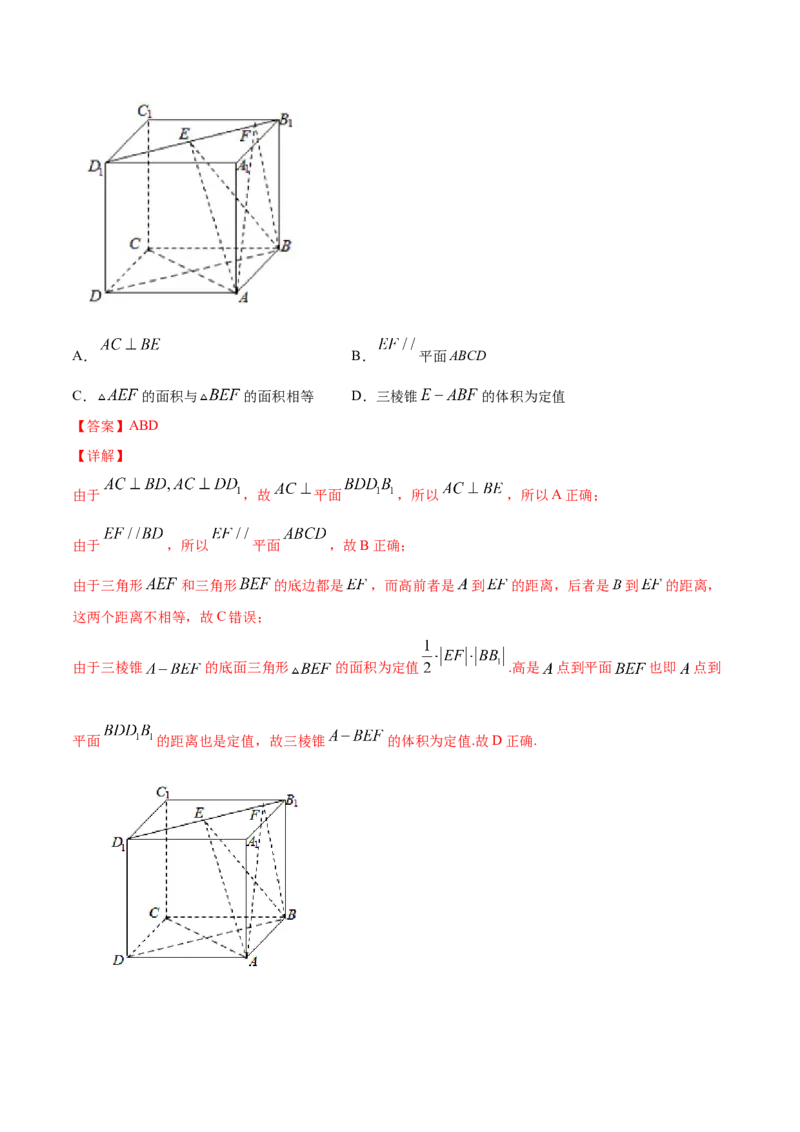 8.6.1-8.6.2直线与直线垂直、直线与平面垂直（解析版）_E015高中全科试卷_数学试题_必修2_02.同步练习_同步练习（第三套）_8.6.1-8.6.2直线与直线垂直、直线与平面垂直新教材