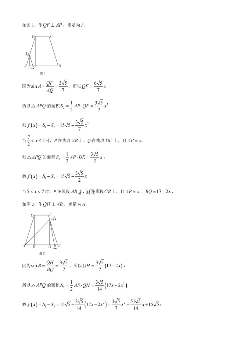 吉林省长春市吉黑两省十校联合体2024-2025学年高一上学期11月期中考试数学试题（含答案）)_2024-2025高一（7-7月题库）_2024年11月试卷