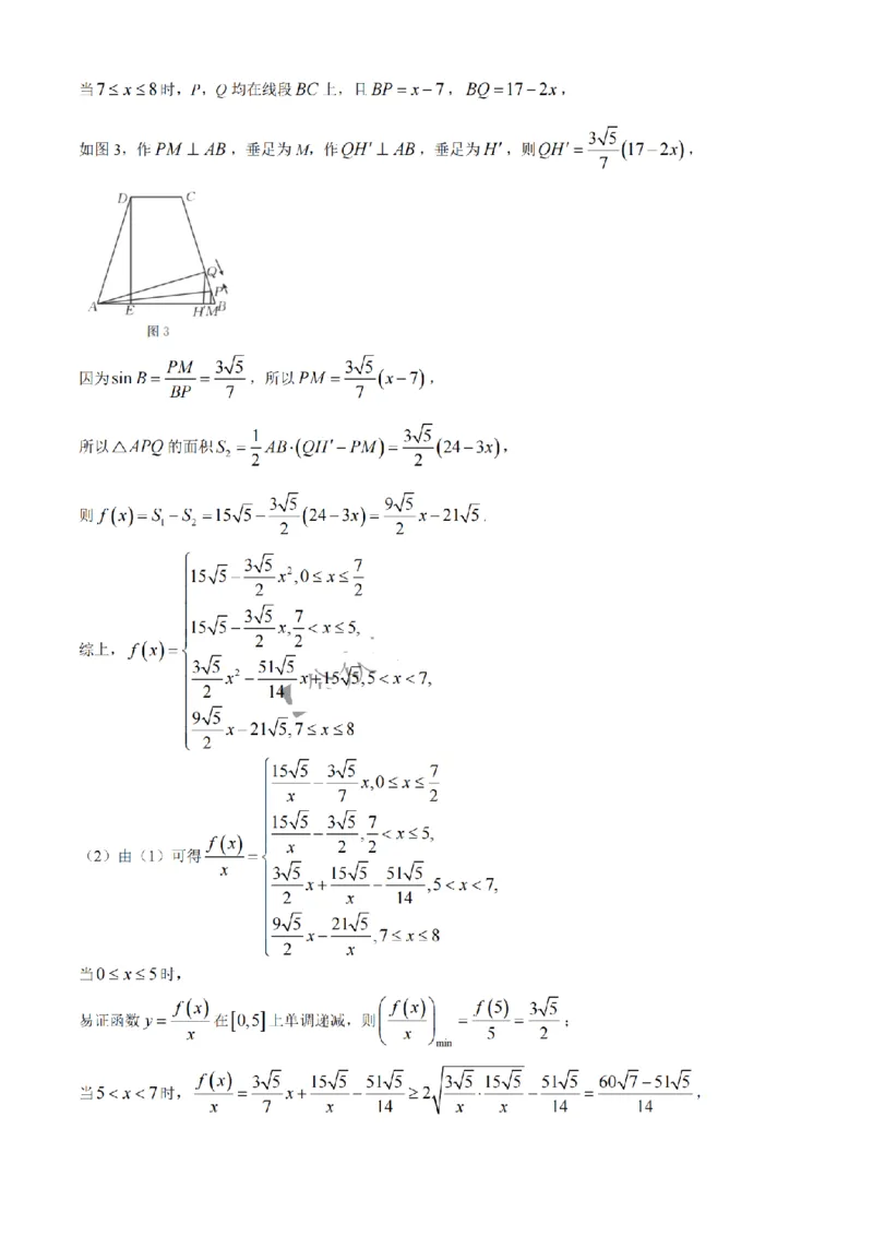 吉林省长春市吉黑两省十校联合体2024-2025学年高一上学期11月期中考试数学试题（含答案）)_2024-2025高一（7-7月题库）_2024年11月试卷