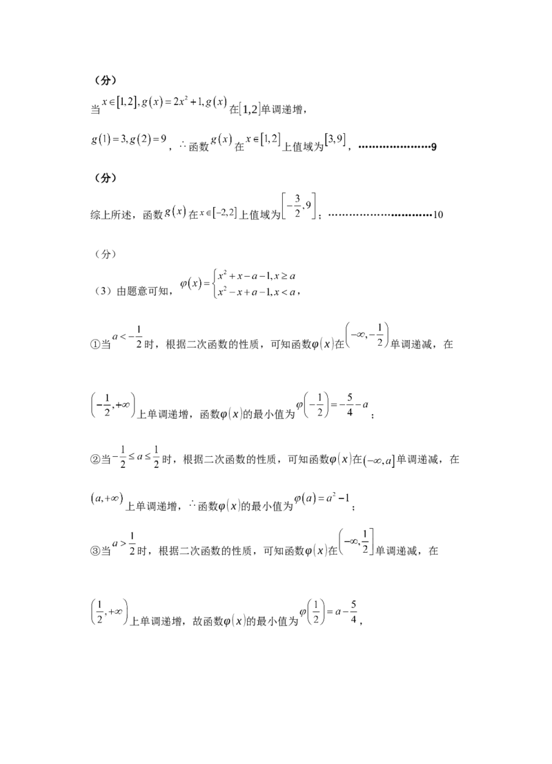 江苏省盐城市五校联考2024-2025学年高一上学期11月期中考试数学Word版含答案_2024-2025高一（7-7月题库）_2024年11月试卷_1120江苏省盐城市五校联考2024-2025学年高一上学期11月期中考试