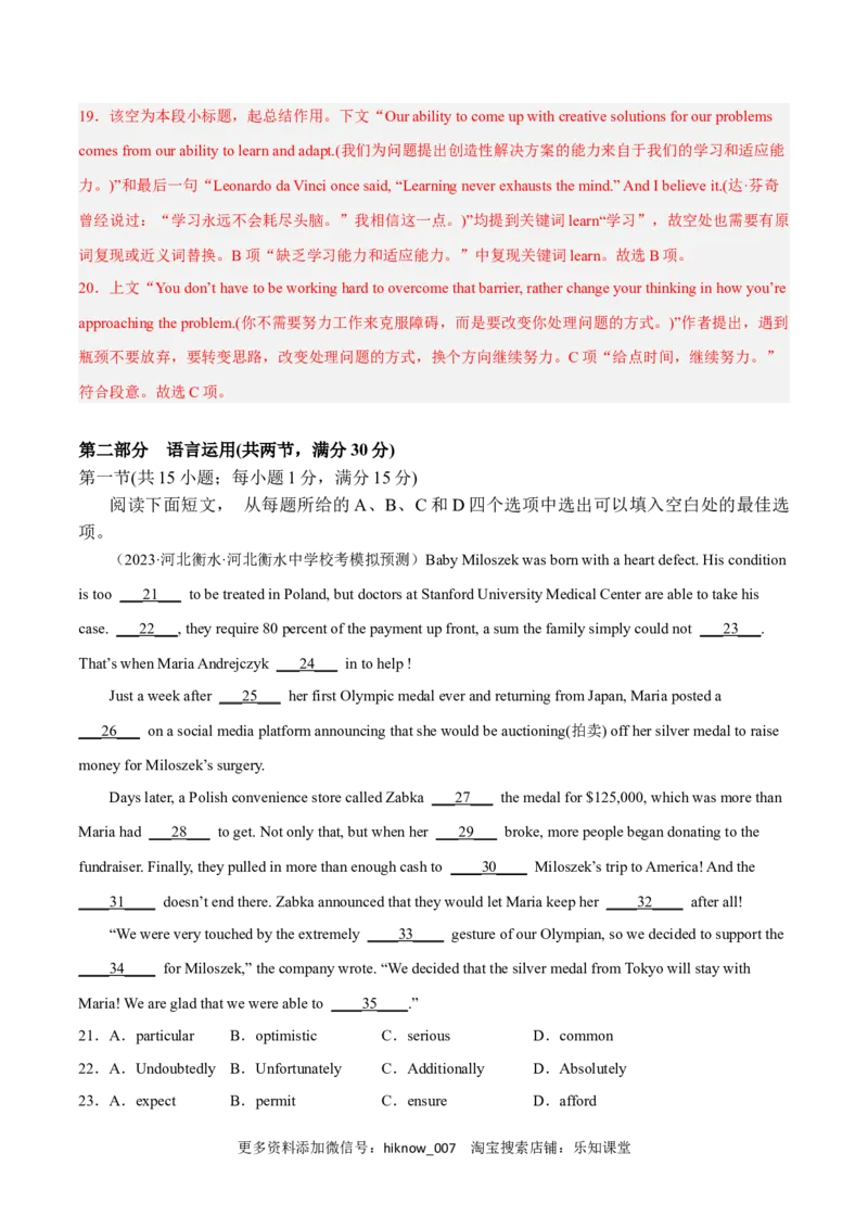 Unit5TheValueofMoneyB卷&middot;综合能力提升练（解析版）-单元测试2022-2023学年高一英语分层训练AB卷（人教版2019必修第三册）_E015高中全科试卷_英语试题_必修3_3.新版高中英语必修三