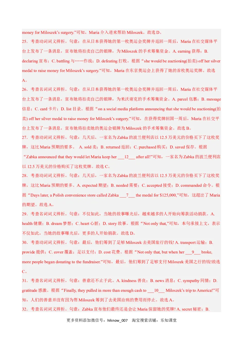 Unit5TheValueofMoneyB卷&middot;综合能力提升练（解析版）-单元测试2022-2023学年高一英语分层训练AB卷（人教版2019必修第三册）_E015高中全科试卷_英语试题_必修3_3.新版高中英语必修三