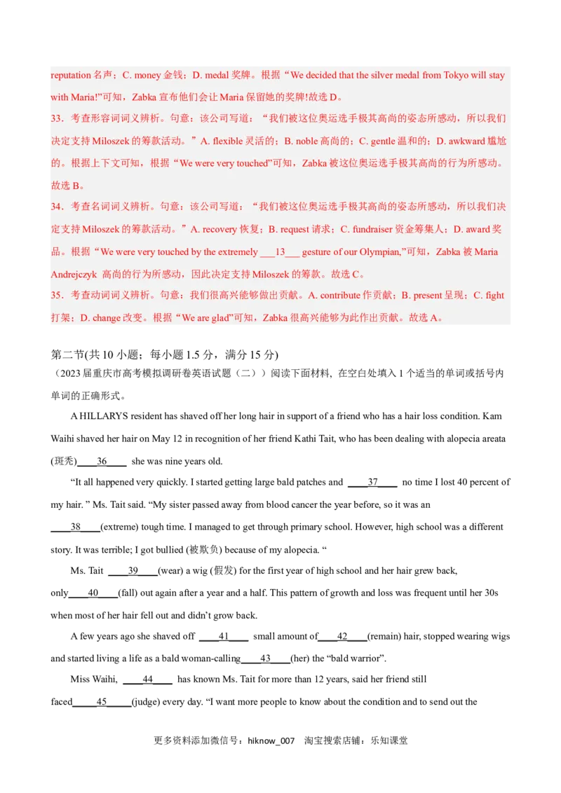 Unit5TheValueofMoneyB卷&middot;综合能力提升练（解析版）-单元测试2022-2023学年高一英语分层训练AB卷（人教版2019必修第三册）_E015高中全科试卷_英语试题_必修3_3.新版高中英语必修三