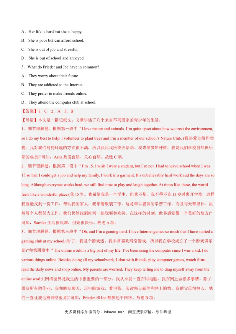 Unit5TheValueofMoneyB卷&middot;综合能力提升练（解析版）-单元测试2022-2023学年高一英语分层训练AB卷（人教版2019必修第三册）_E015高中全科试卷_英语试题_必修3_3.新版高中英语必修三