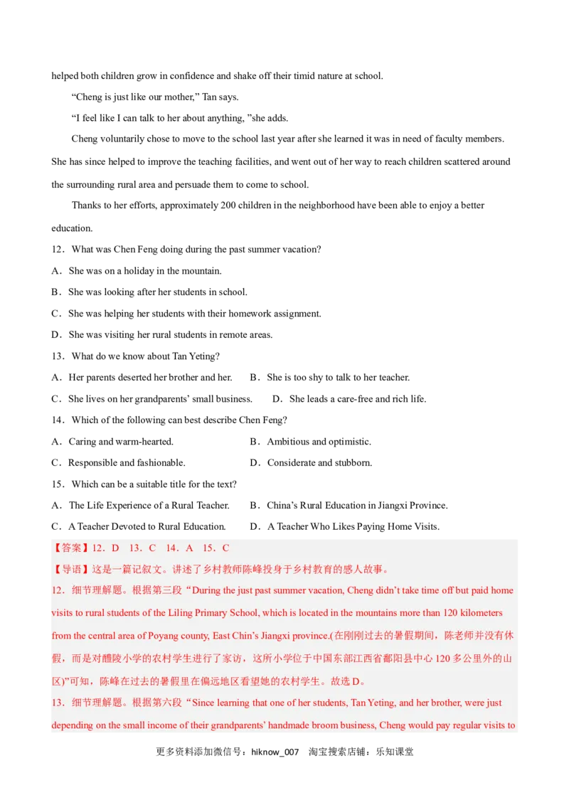 Unit5TheValueofMoneyB卷&middot;综合能力提升练（解析版）-单元测试2022-2023学年高一英语分层训练AB卷（人教版2019必修第三册）_E015高中全科试卷_英语试题_必修3_3.新版高中英语必修三