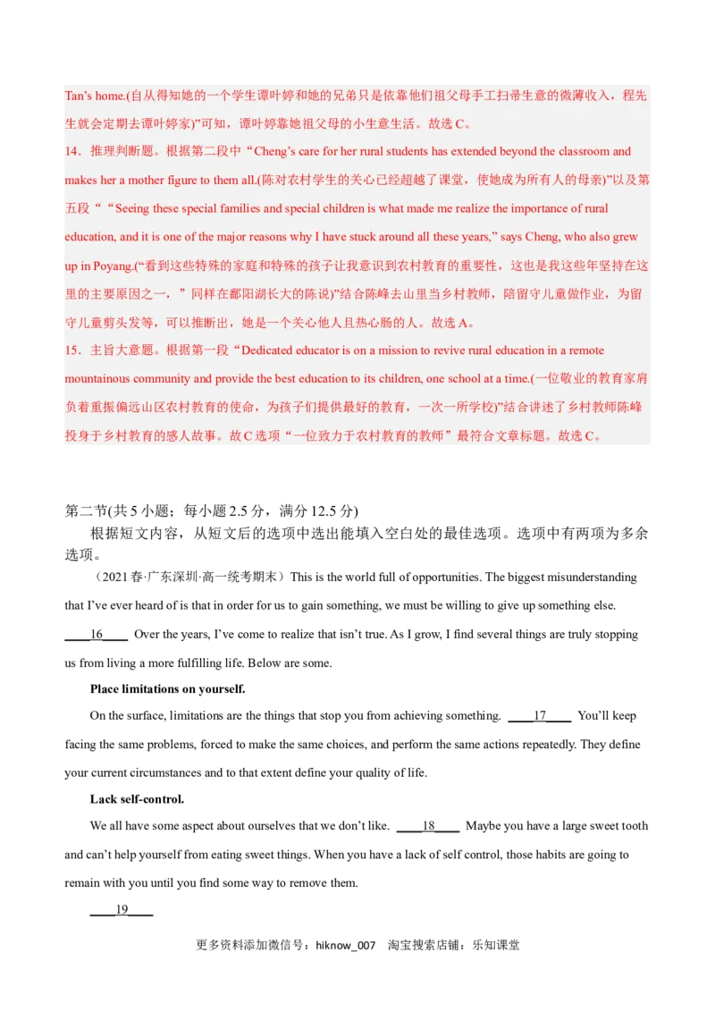 Unit5TheValueofMoneyB卷&middot;综合能力提升练（解析版）-单元测试2022-2023学年高一英语分层训练AB卷（人教版2019必修第三册）_E015高中全科试卷_英语试题_必修3_3.新版高中英语必修三