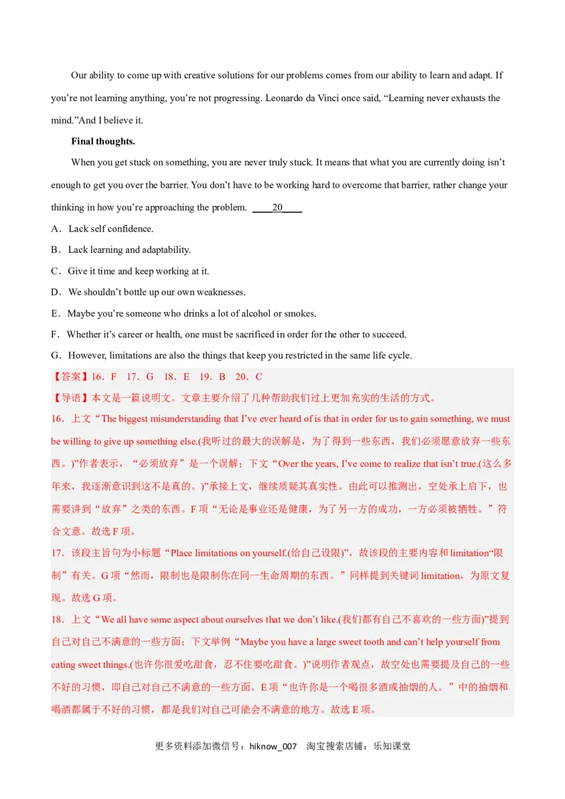 Unit5TheValueofMoneyB卷&middot;综合能力提升练（解析版）-单元测试2022-2023学年高一英语分层训练AB卷（人教版2019必修第三册）_E015高中全科试卷_英语试题_必修3_3.新版高中英语必修三