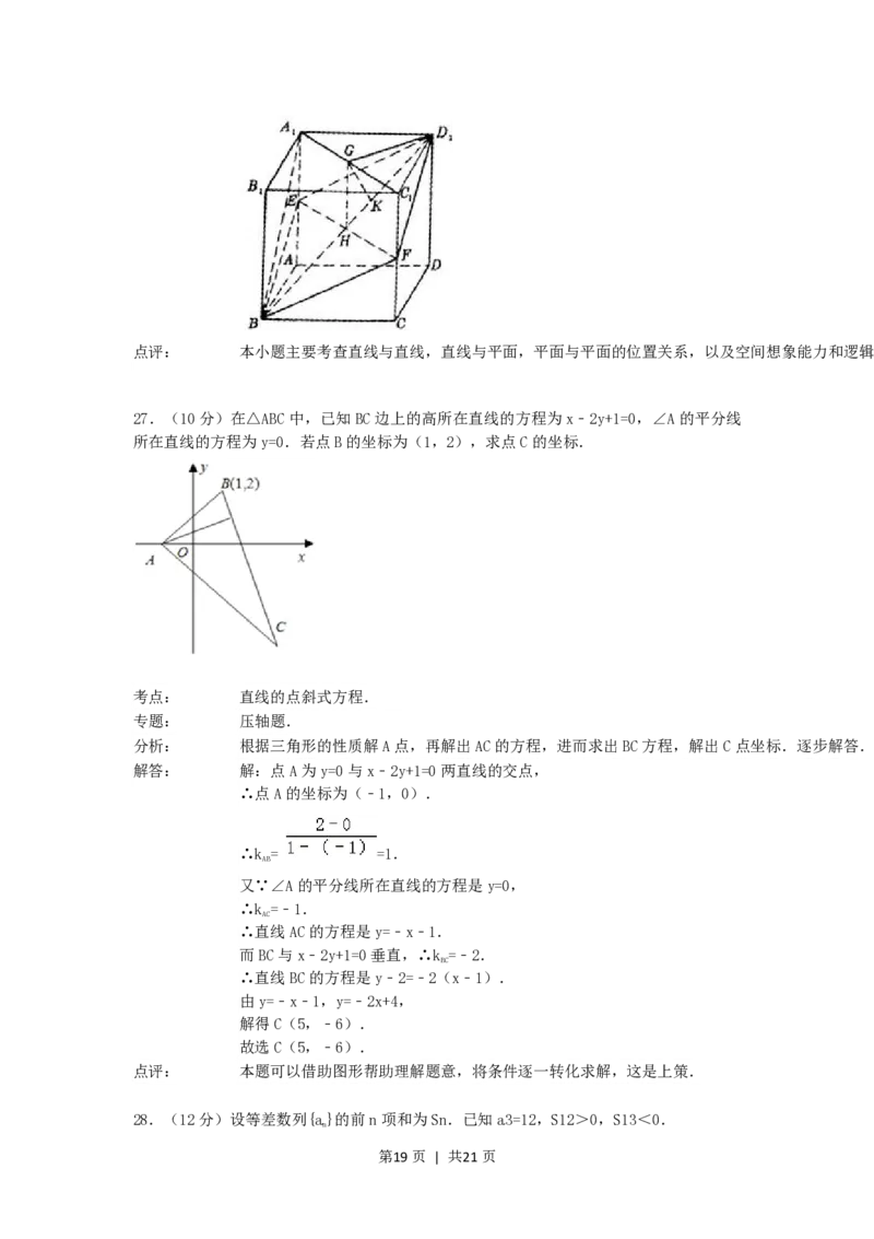 1992年新疆高考文科数学真题及答案_数学高考真题试卷_旧1990-2007&middot;高考数学真题_1990-2007&middot;高考数学真题&middot;PDF_新疆