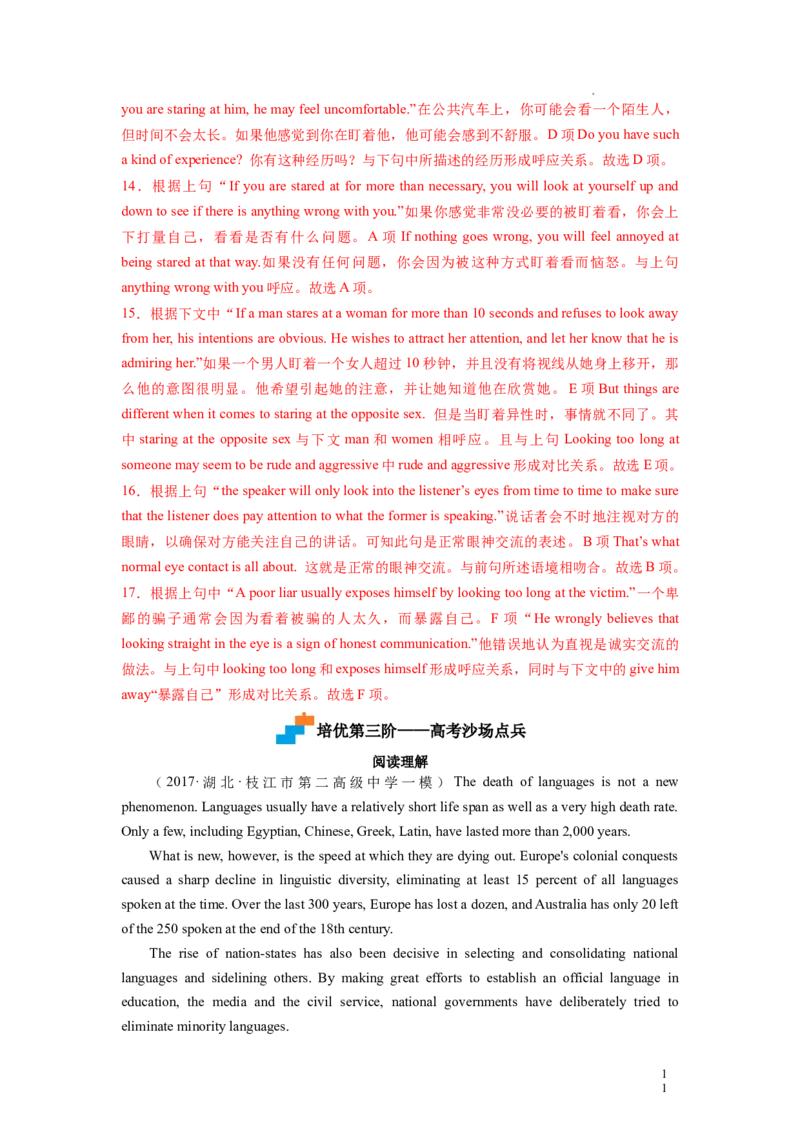 Part1ReadingandThinking（解析版）-2022-2023学年高二英语上学期课后培优分级练（人教版2019选择性必修第一册）_E015高中全科试卷_英语试题_选修1_4.新版高中英语选择性必修1_2.同步练习_404