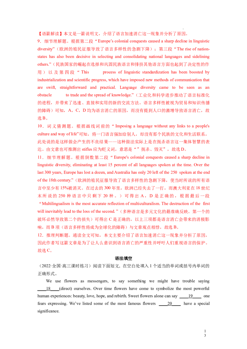 Part1ReadingandThinking（解析版）-2022-2023学年高二英语上学期课后培优分级练（人教版2019选择性必修第一册）_E015高中全科试卷_英语试题_选修1_4.新版高中英语选择性必修1_2.同步练习_404