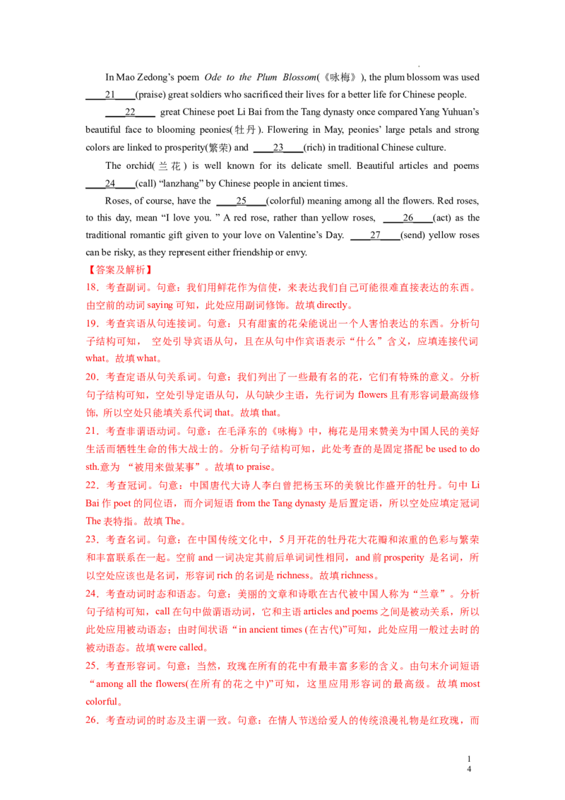 Part1ReadingandThinking（解析版）-2022-2023学年高二英语上学期课后培优分级练（人教版2019选择性必修第一册）_E015高中全科试卷_英语试题_选修1_4.新版高中英语选择性必修1_2.同步练习_404