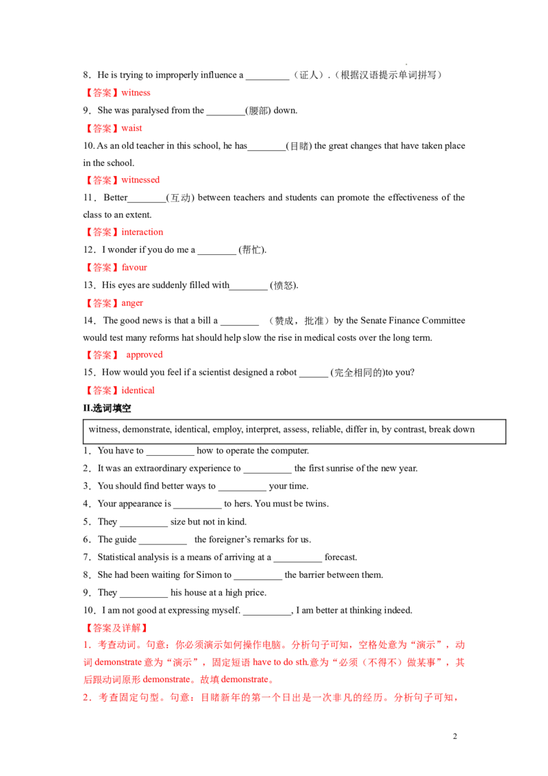 Part1ReadingandThinking（解析版）-2022-2023学年高二英语上学期课后培优分级练（人教版2019选择性必修第一册）_E015高中全科试卷_英语试题_选修1_4.新版高中英语选择性必修1_2.同步练习_404