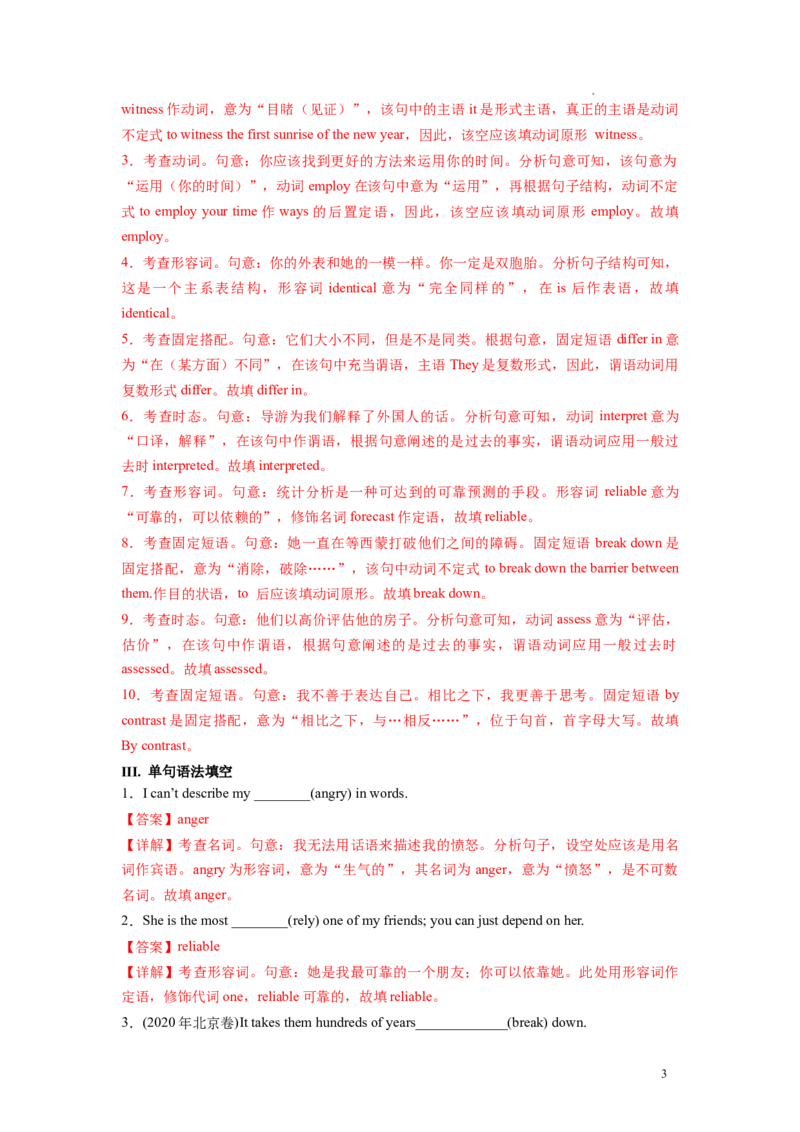 Part1ReadingandThinking（解析版）-2022-2023学年高二英语上学期课后培优分级练（人教版2019选择性必修第一册）_E015高中全科试卷_英语试题_选修1_4.新版高中英语选择性必修1_2.同步练习_404