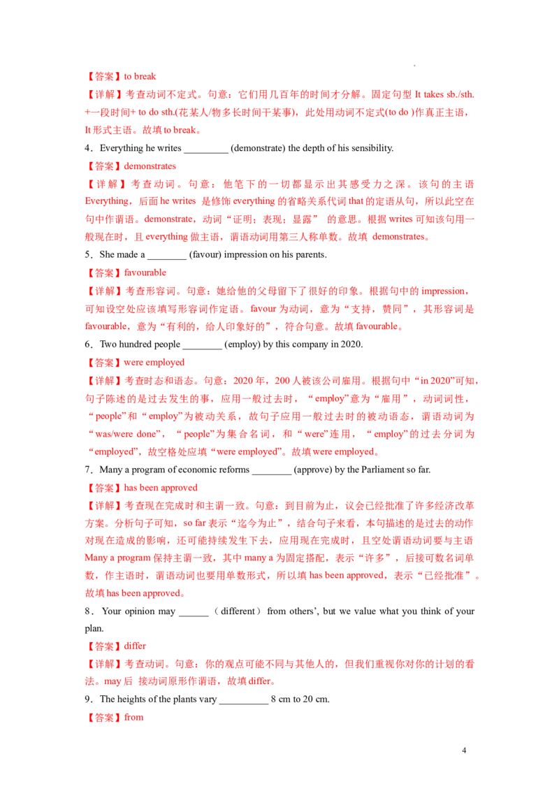 Part1ReadingandThinking（解析版）-2022-2023学年高二英语上学期课后培优分级练（人教版2019选择性必修第一册）_E015高中全科试卷_英语试题_选修1_4.新版高中英语选择性必修1_2.同步练习_404