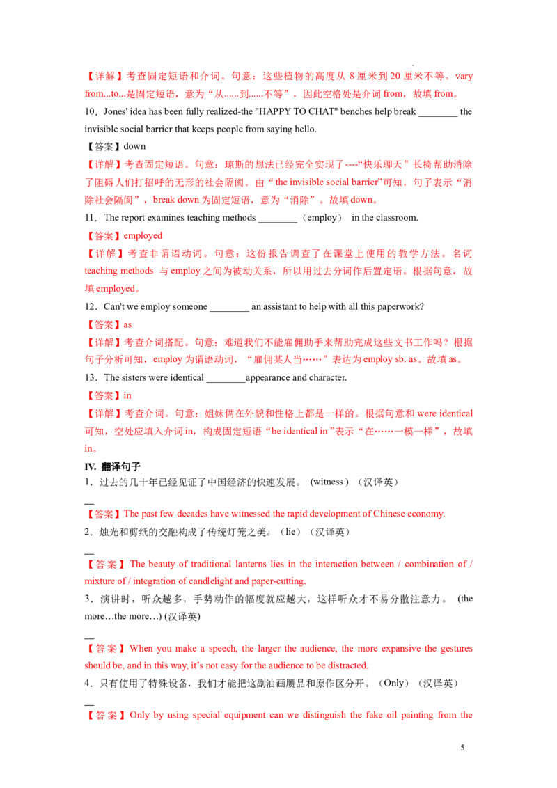 Part1ReadingandThinking（解析版）-2022-2023学年高二英语上学期课后培优分级练（人教版2019选择性必修第一册）_E015高中全科试卷_英语试题_选修1_4.新版高中英语选择性必修1_2.同步练习_404