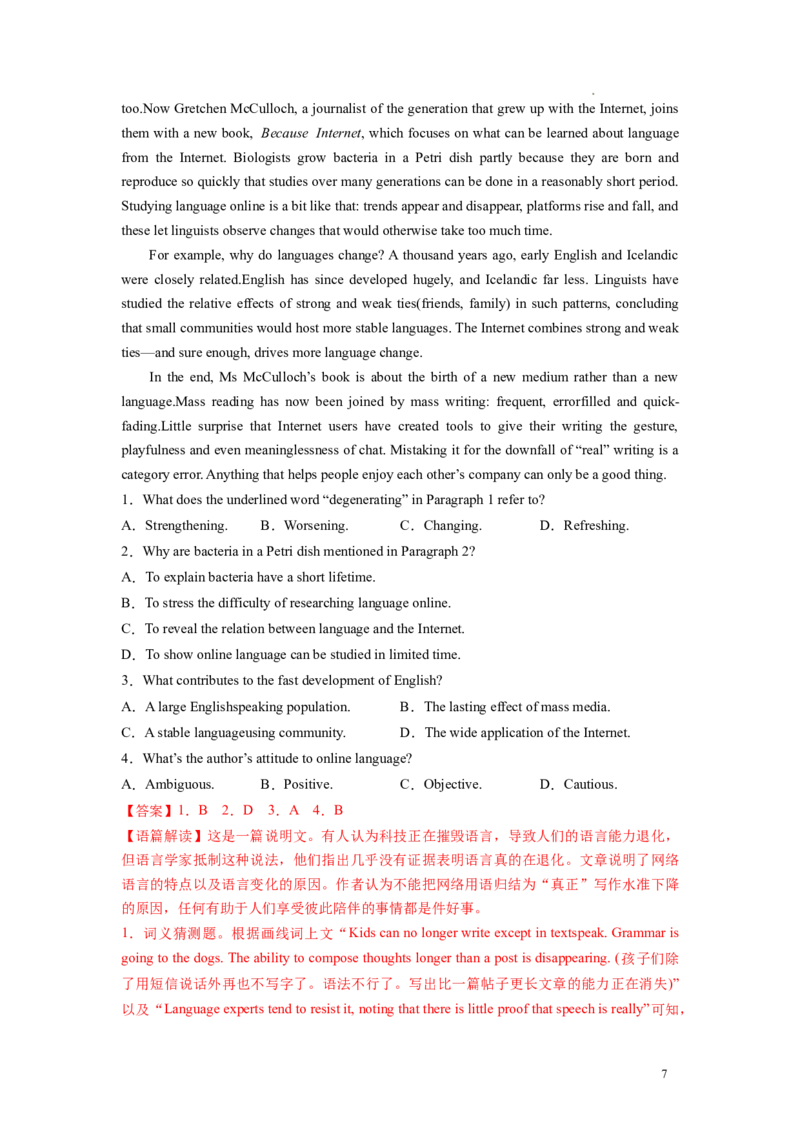 Part1ReadingandThinking（解析版）-2022-2023学年高二英语上学期课后培优分级练（人教版2019选择性必修第一册）_E015高中全科试卷_英语试题_选修1_4.新版高中英语选择性必修1_2.同步练习_404