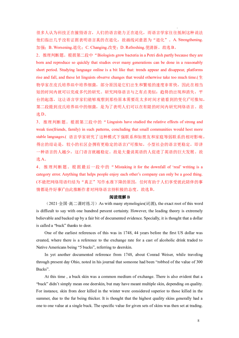 Part1ReadingandThinking（解析版）-2022-2023学年高二英语上学期课后培优分级练（人教版2019选择性必修第一册）_E015高中全科试卷_英语试题_选修1_4.新版高中英语选择性必修1_2.同步练习_404